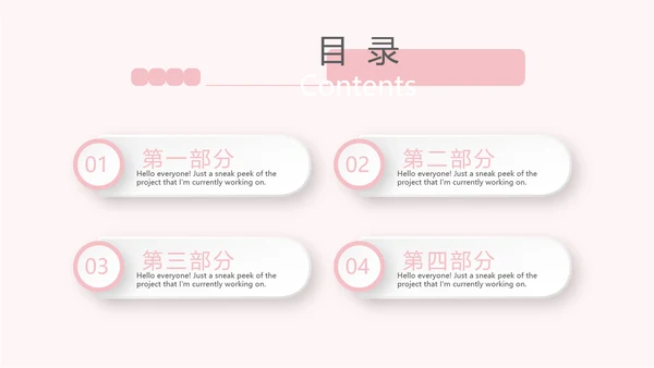 粉色时尚医护礼仪培训动态PPT