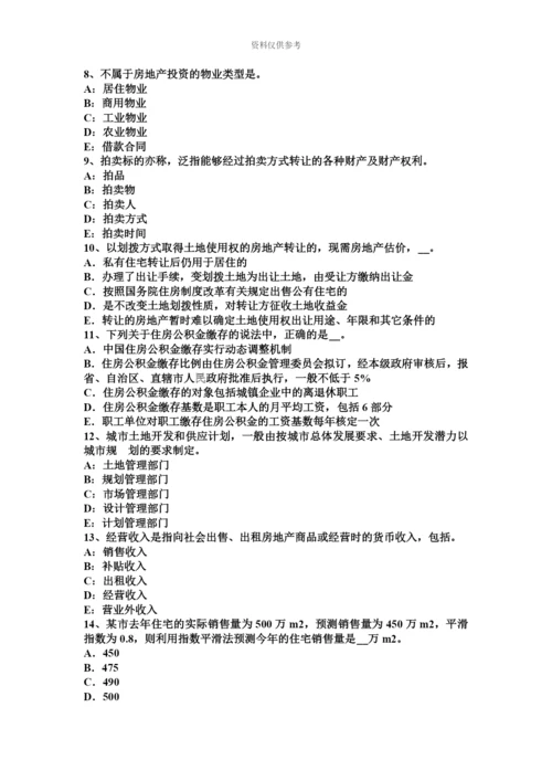 上半年江西省房地产估价师制度与政策安置补助费试题.docx