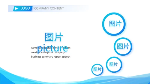 蓝色奔跑励志全力以赴商务动态PPT