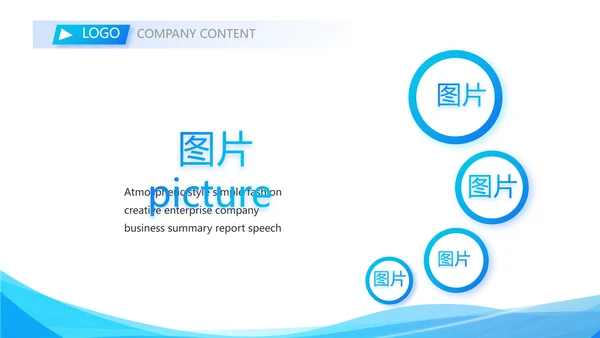 蓝色奔跑励志全力以赴商务动态PPT