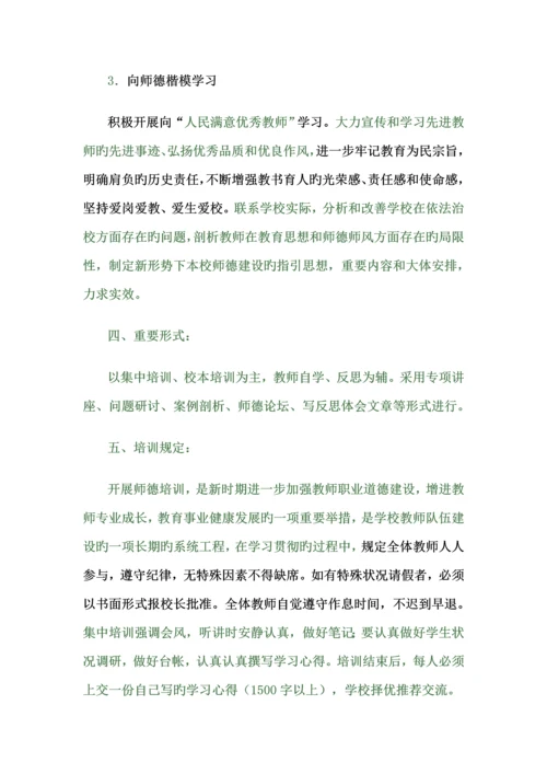 图书管理人员岗位基本职责.docx