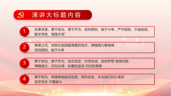 党支部党员大会工作总结汇报动态PPT模板