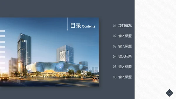 毕业设计商业空间美陈3D效果图通用PPT模板