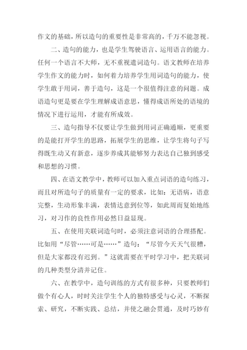 小心翼翼的近义词.docx