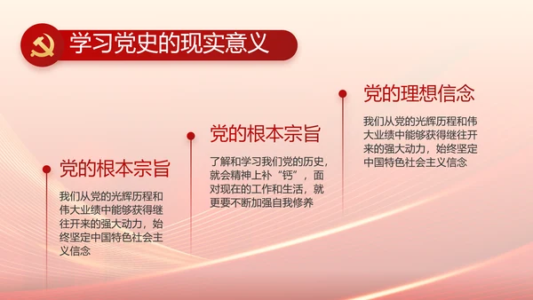 大气党风廉政建设工作总结动态PPT