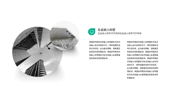 绿色赛道营销策划方案通用PPT模板
