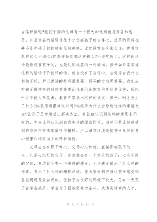 讲座个人学习心得体会范文.docx