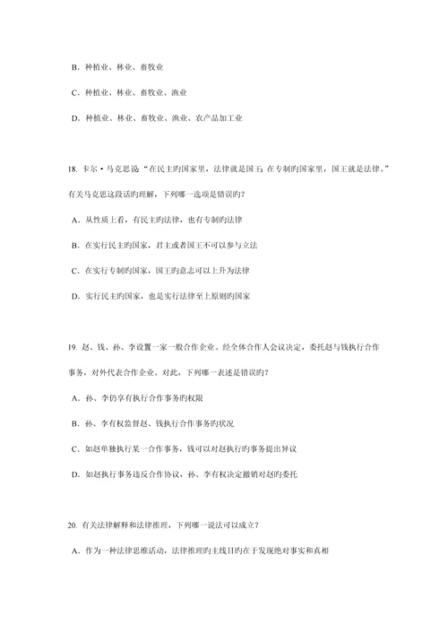 2023年浙江省上半年企业法律顾问考试质权考试试题.docx