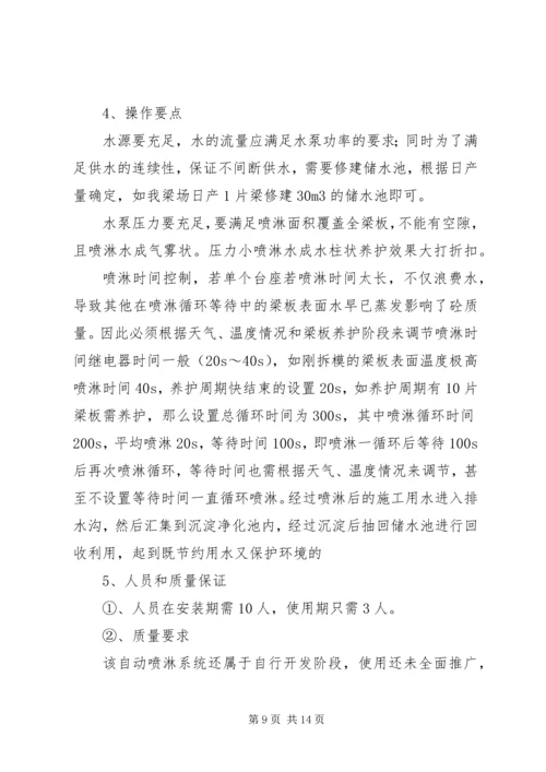 梁桥小学标准化建设整改报告 (2).docx