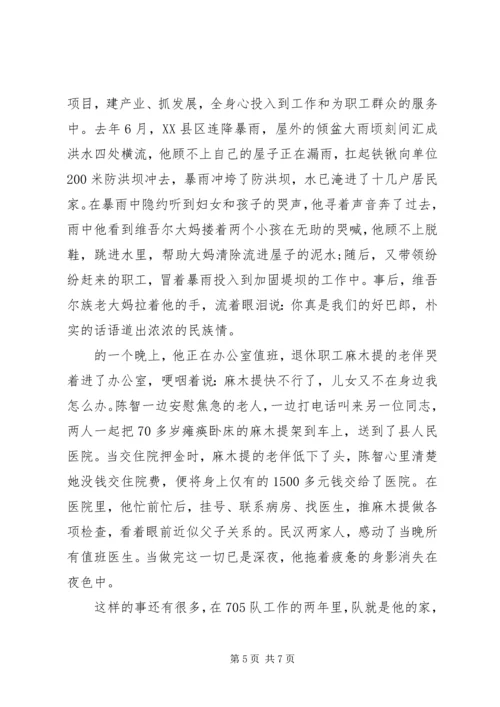 关于民族团结主题演讲稿范文 (2).docx