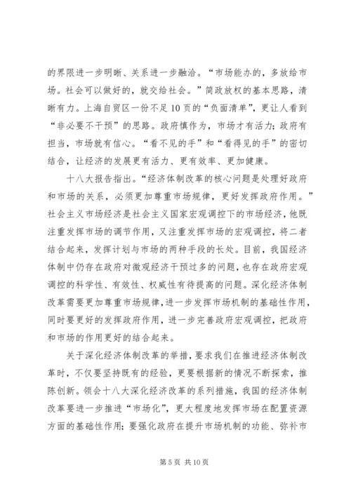 县经济体制改革工作调研情况报告 (4).docx