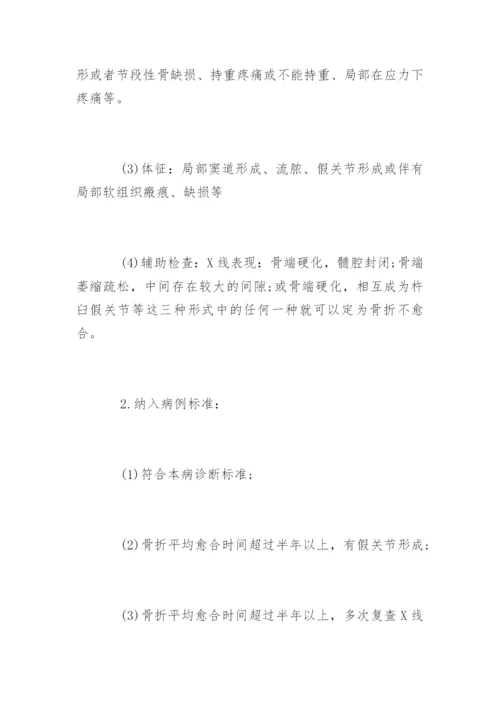 医学硕士毕业论文开题报告.docx