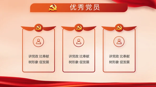 红色大气公安警察派出所动态PPT