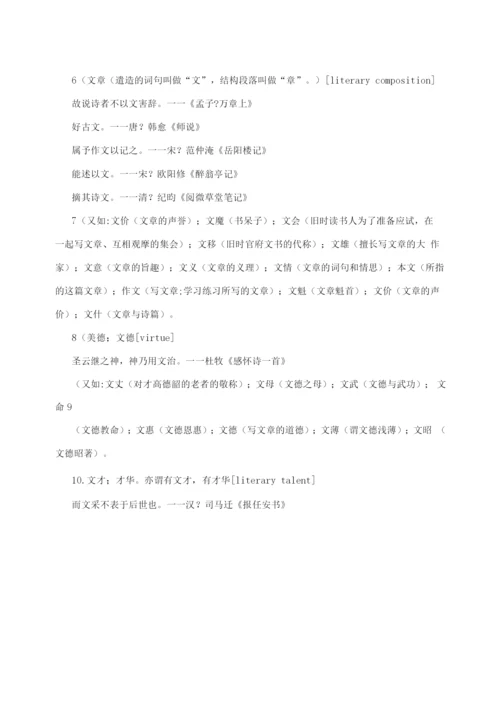 黄标车总结.docx