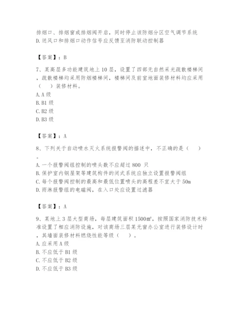 注册消防工程师之消防安全技术实务题库必考.docx