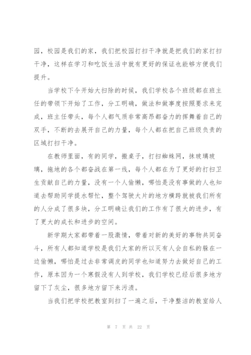 学校学期活动总结10篇.docx
