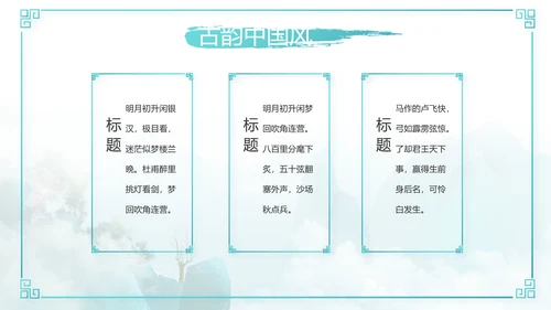 诗词大会诗歌朗诵工作总结汇报动态PPT