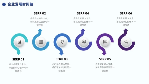 蓝色企业公司发展历程大事记时间轴PPT模板图表