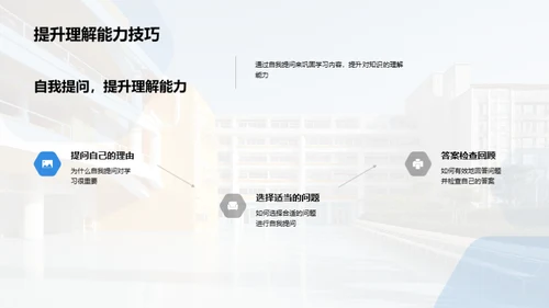 新学期新起点