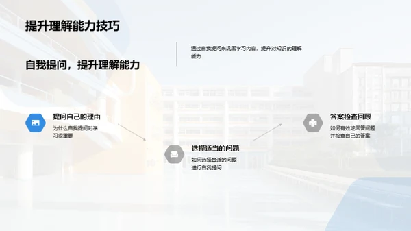 新学期新起点