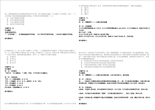 2022年12月浙江金华永康市气象局气象防灾减灾中心编外工作人员招考聘用笔试客观类题库含答案详解