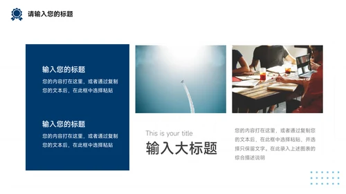 蓝色高端前沿房地产项目介绍PPT模板