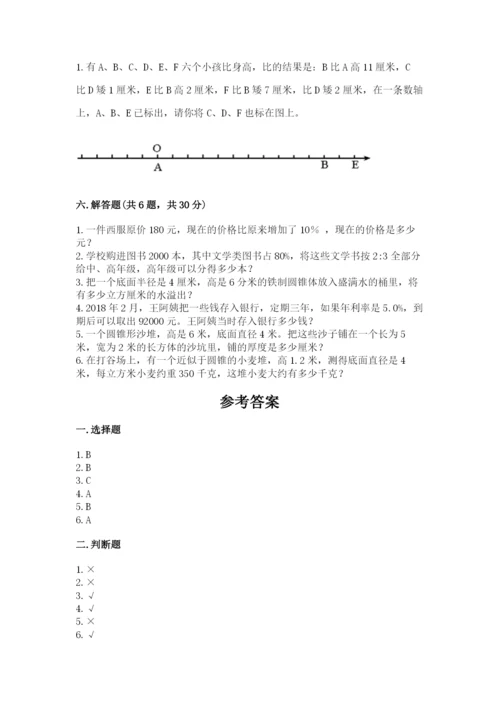 水富县六年级下册数学期末测试卷精品.docx