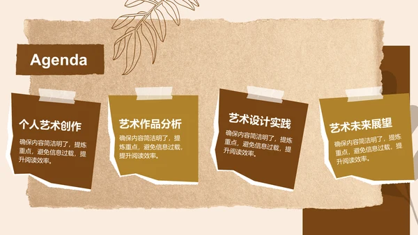黄棕色复古风艺术设计类毕业答辩展示PPT模板