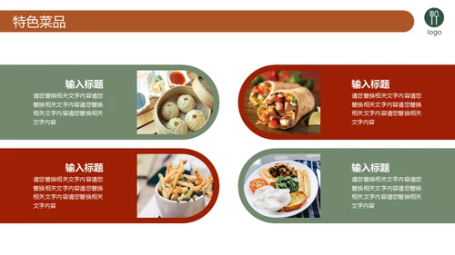 健康餐厅合理膳食商业计划书通用PPT模板