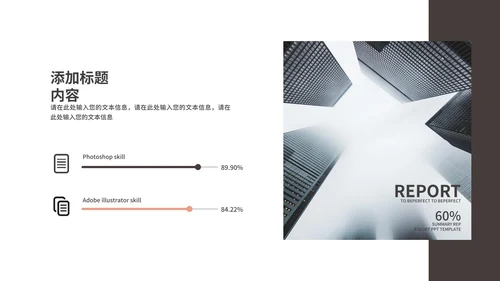 咖色商务季度总结汇报ppt模板