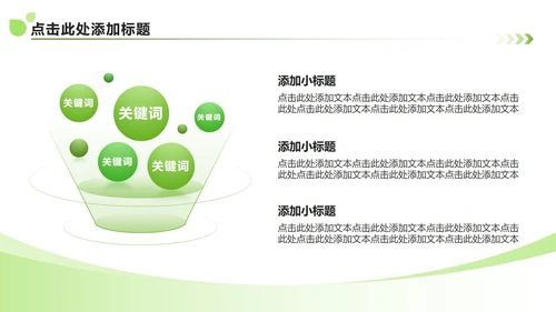 绿色简约风大学生三下乡社会实践纪实PPT模板