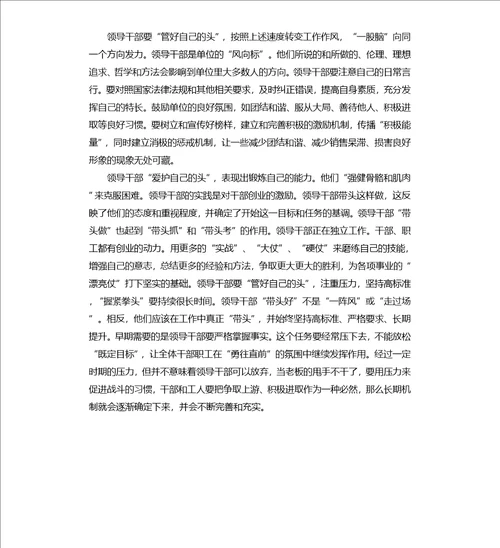 党员带头抗击新型肺炎心得感想