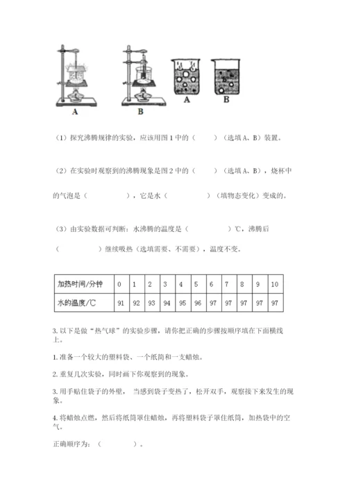 教科版三年级上册科学期末测试卷含答案【最新】.docx