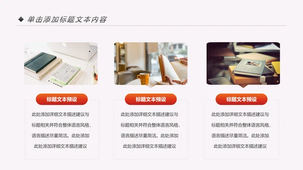 书香中国读书分享好书推荐教育培训PPT模板