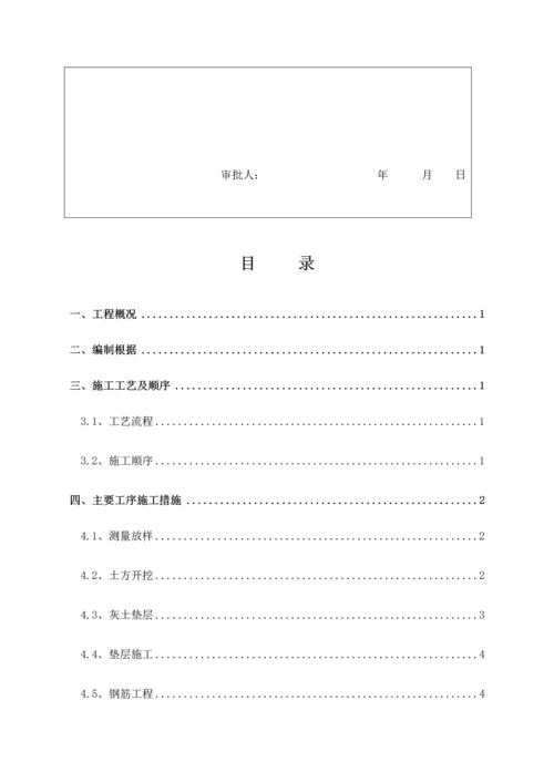 自来水厂V型滤池施工方案培训讲义.docx