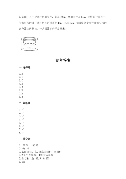 冀教版小学六年级下册数学期末综合素养测试卷及答案【名校卷】.docx