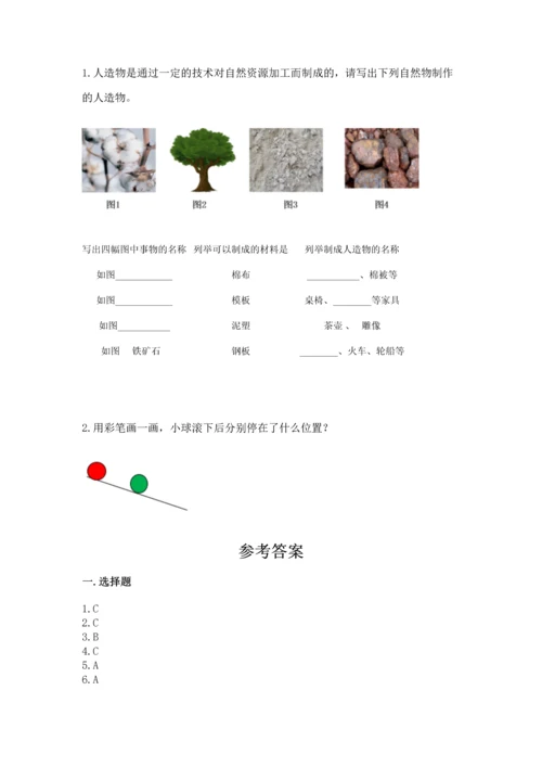 苏教版一年级上册科学期末测试卷及完整答案一套.docx