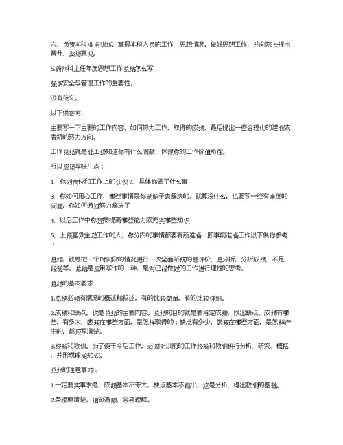 影像科个人工作总结范文