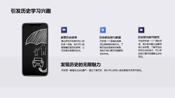 深度历史