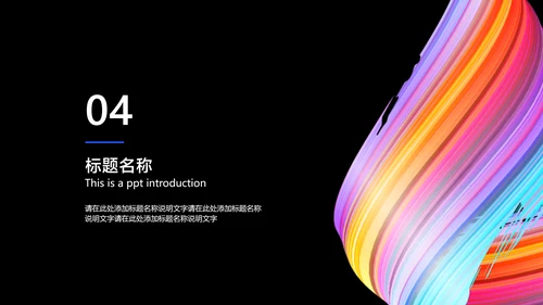 黑色扁平风企业产品介绍指南