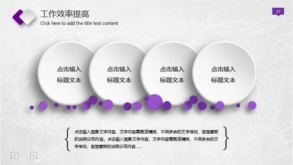 紫色微立体工作报告总结通用PPT免费模板