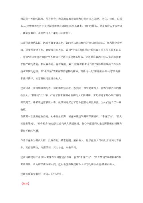 2023年小学语文黑龙江小升初检测试卷含答案考点及解析.docx