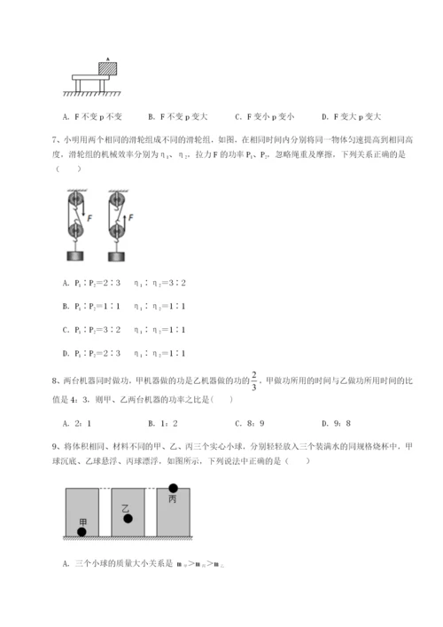 专题对点练习黑龙江七台河勃利县物理八年级下册期末考试难点解析试题（含答案及解析）.docx