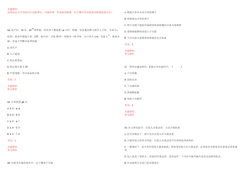 2022年02月深圳市龙岗区疾病预防控制中心公开招聘1名人员考试参考题库含答案详解