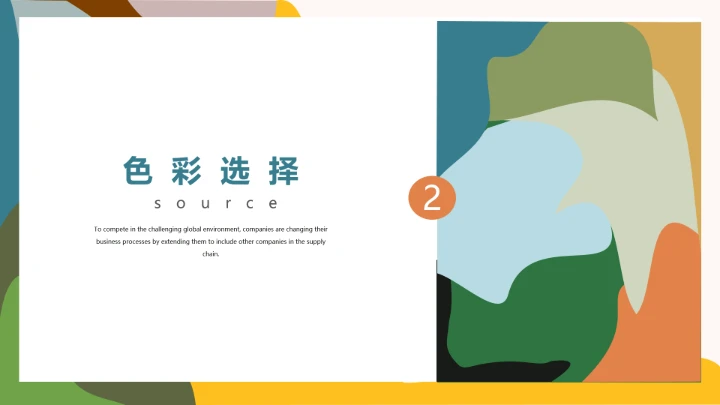 室内设计房屋装修室内空间色彩搭配方案PPT