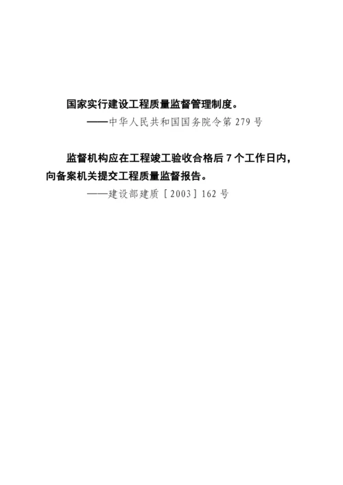 质量监督报告.docx