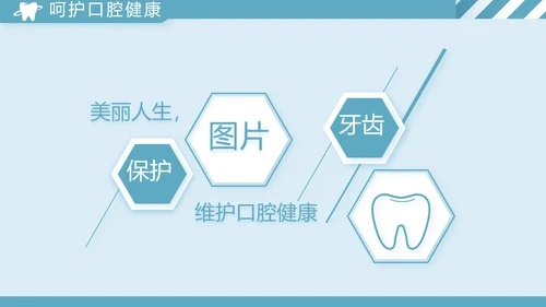蓝色简约牙科工作总结汇报动态PPT