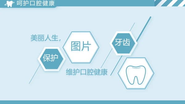 蓝色简约牙科工作总结汇报动态PPT
