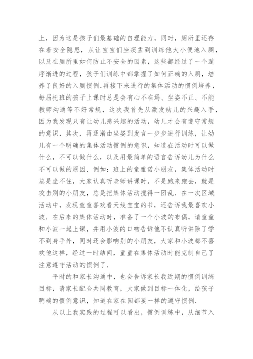 托班年级组工作总结.docx