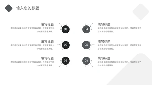 黑白极简风极简风运营计划PPT模板